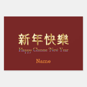 Feuille De Papier Cadeau Couleur rouge, lettres d'or heureux Nouvel An chin