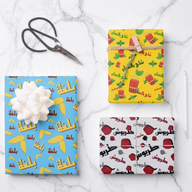 Feuille De Papier Cadeau Les plats traditionnels marocains (Recto)