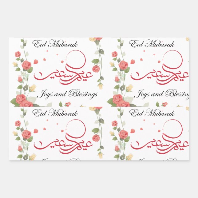 Feuille De Papier Cadeau Ramadan Salutations Aïd Moubarak Aïd el Fitr (Devant)