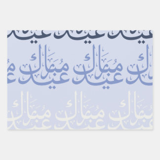 Feuilles de papier cadeau FunArabic_EidScript