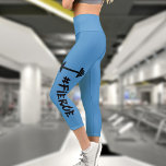 #Fierce Barbell High Waisted Capris<br><div class="desc">A motivational quote for women in the gym life! Customize your background colour to suit your mood! You go girl! You are FIERCE!</div>