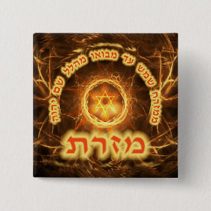Fiery Fractal Mizrach 2 Inch Square Button