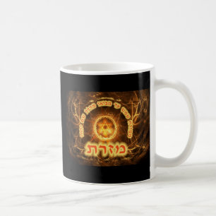 Fiery Fractal Mizrach Coffee Mug