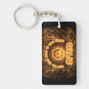 Fiery Fractal Mizrach Keychain