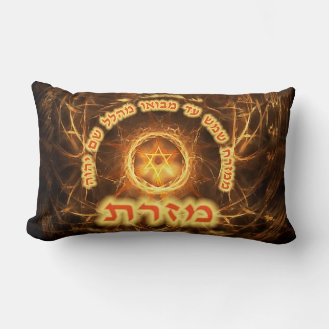 Fiery Fractal Mizrach Lumbar Pillow (Front)