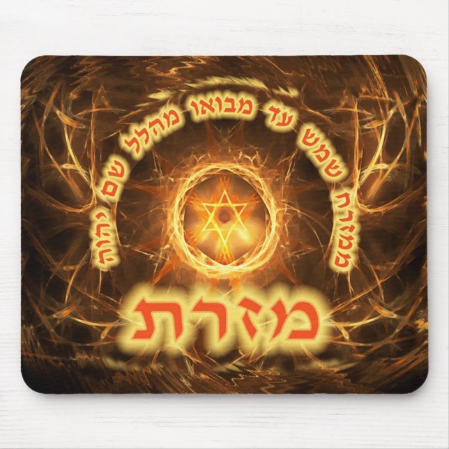 Fiery Fractal Mizrach Mouse Pad (Front)