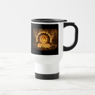Fiery Fractal Mizrach Travel Mug
