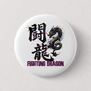 Fighting Dragn -闘龍- The form of a fighting dragon 2 Inch Round Button
