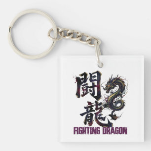 Fighting Dragn -闘龍- The form of a fighting dragon Keychain