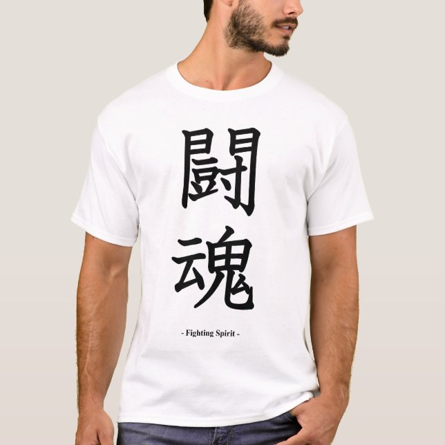 Fighting Spirit T-Shirt (Front)