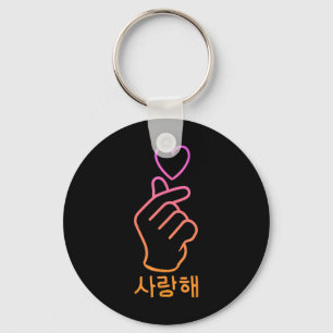 Finger Heart K-pop Fan Cute Korean Music Kawaii Me Keychain