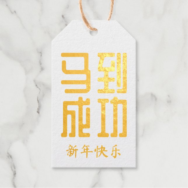 Fire Horse Gift Tags (Front)
