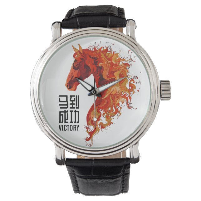 Fire Horse Victory Watch (Front)