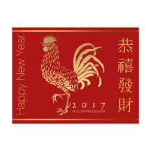 Fire Rooster Chinese New custom Year Greeting P