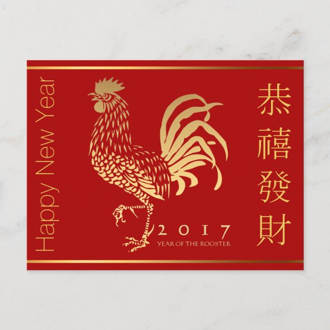 Fire Rooster Chinese New custom Year Greeting P Holiday Postcard (Front)