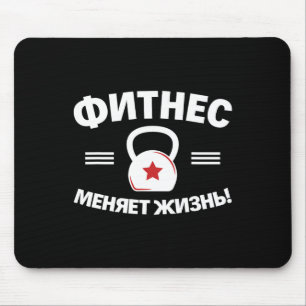 Fitness Changes Life Russian Bodybuilding Russia  Mouse Pad
