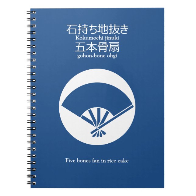 Five bones fan in rice cake notebook (Front)