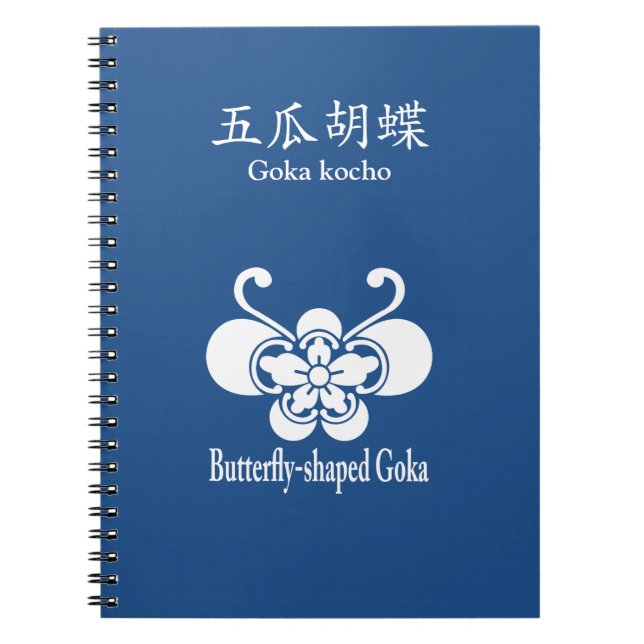 five-lobed butterfly notebook (Front)