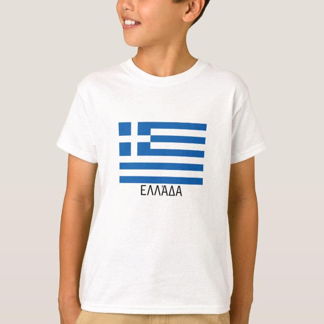 Flag of Greece "ΕΛΛΆΔΑ" T-Shirt (Front)
