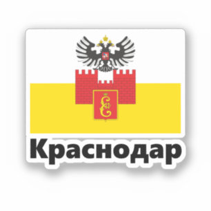 Flag of Krasnodar, RUSSIA