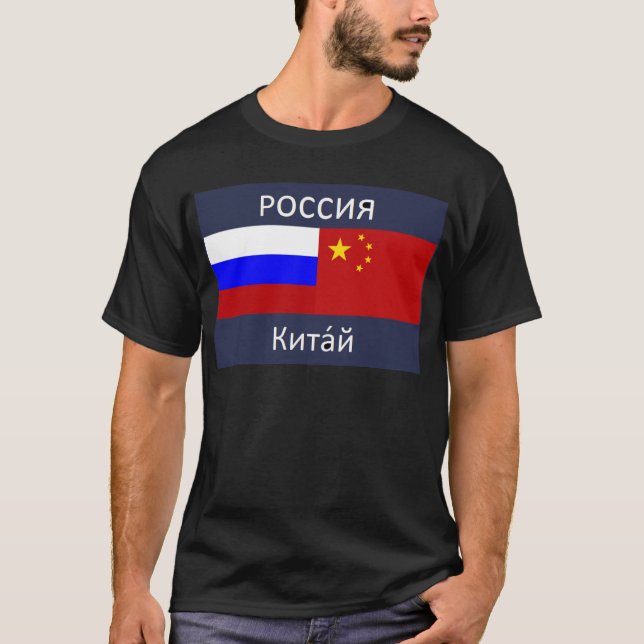 Flag of Russia - Flag of China T-Shirt (Front)