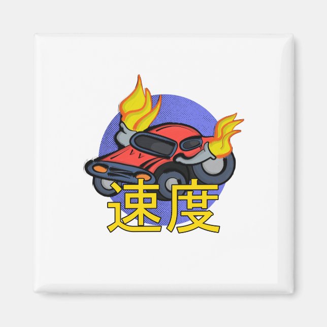 Flaming Car Speed Magnet (Front)