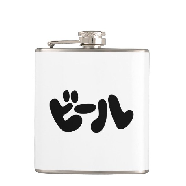Flasques ビ de bière japonaise ー ル Katakana (Devant)