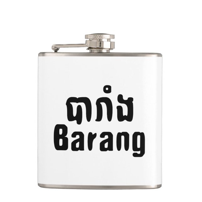 Flasques Barang ♦ Étranger en langue khmer ♦ Script (Devant)