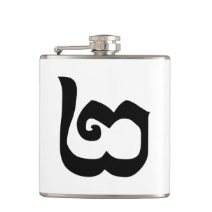 Flasques Cambodgien Numéro 2 / Deux / ២ (Pi) Khmer
