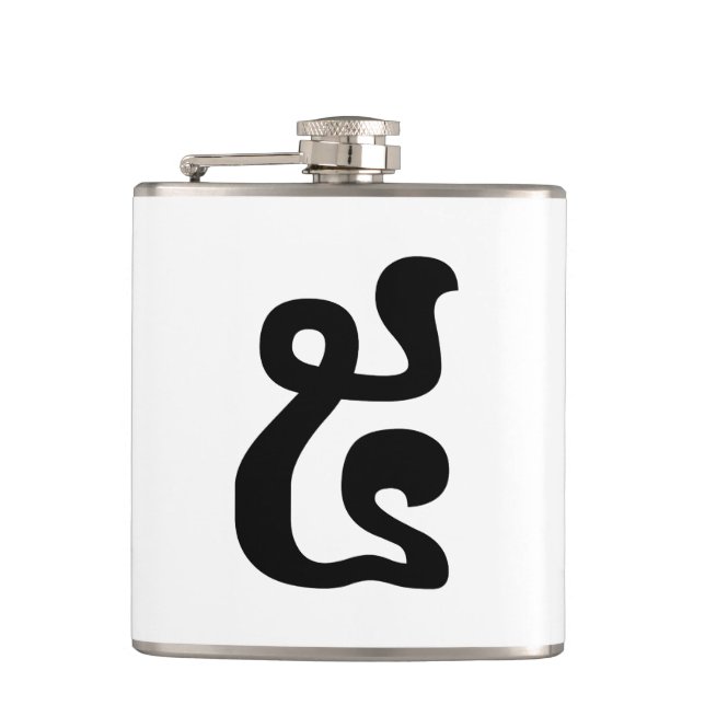 Flasques Cambodian Number 5 / Five / ៥ (Pram) Khmer Script (Devant)
