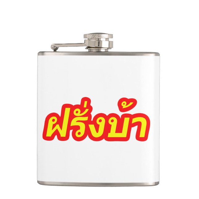 Flasques Crazy Westerner ♦ Farang Ba en langue thaï ♦ (Devant)