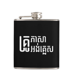 Flasques Enseignant Anglais ‹ Khmer Langue Script ›