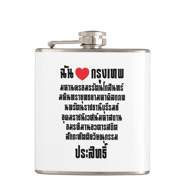 Flasques I Heart [Amour] Krung Thep Maha Nakhon ... (Devant)