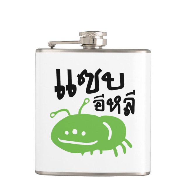 Flasques Insecte comestible > Vraiment Savoureux ♦ Eli Saep (Devant)