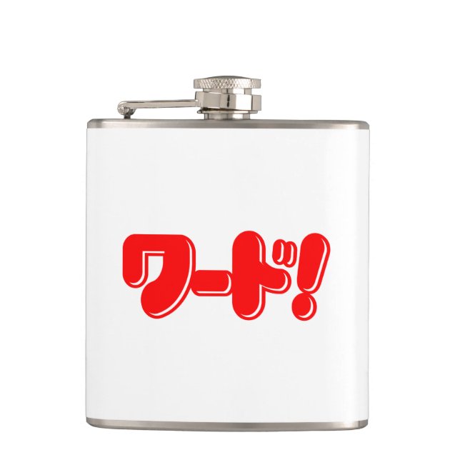Flasques Mot japonais ! ワ ー ド ! (Devant)
