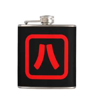 Flasques Numéro japonais Huit 八 ⇢ Hachi } Kanji