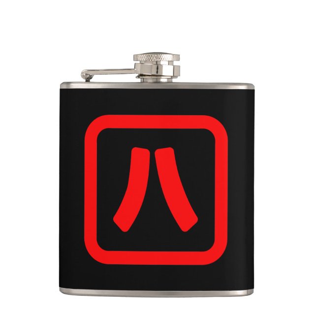 Flasques Numéro japonais Huit 八 ⇢ Hachi } Kanji (Devant)