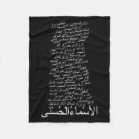 Fleece Blanket: 99 Names of Allah Arabic