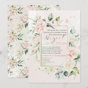 Fleurs d'aquarelle Invitation Bat mitzvah hébraïqu