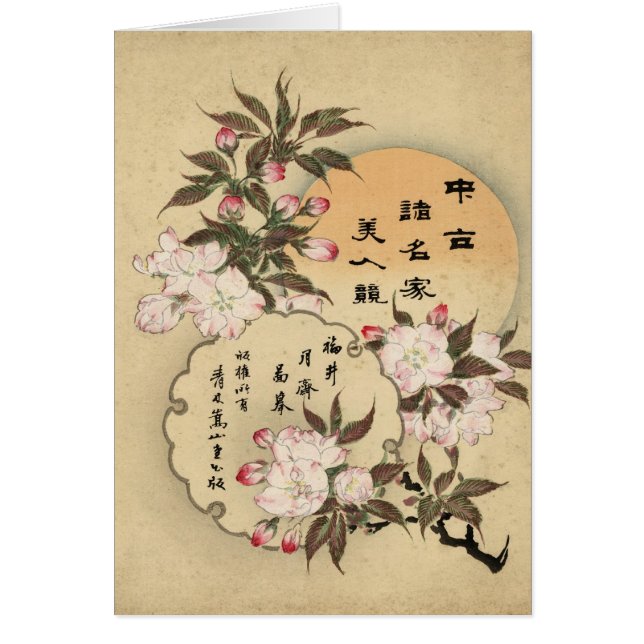 Fleurs de cerisier (Devant)