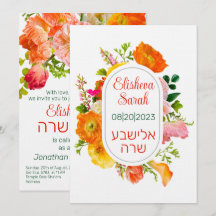 Fleurs de pavot brillantes Invitation Bat mitzvah