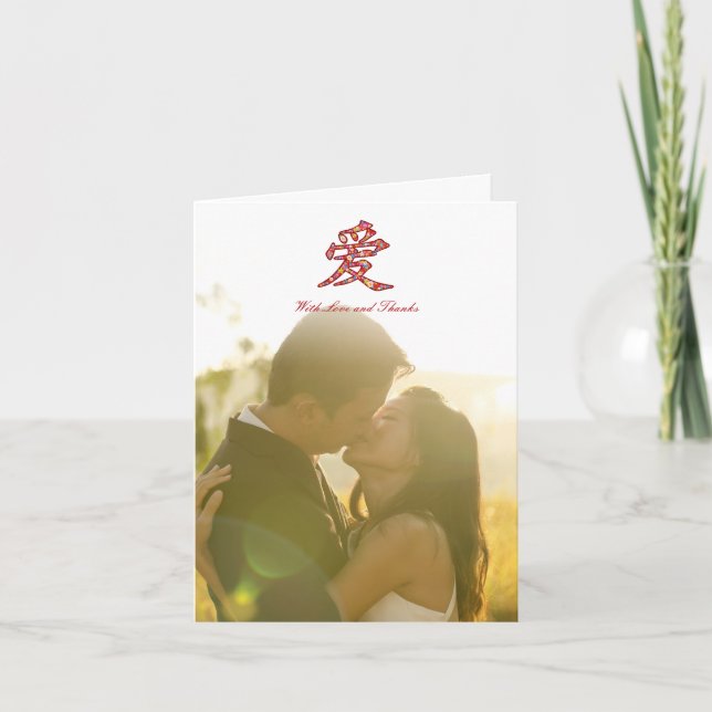 Fleurs de printemps chinois Amour Mariage Carte de (Devant)