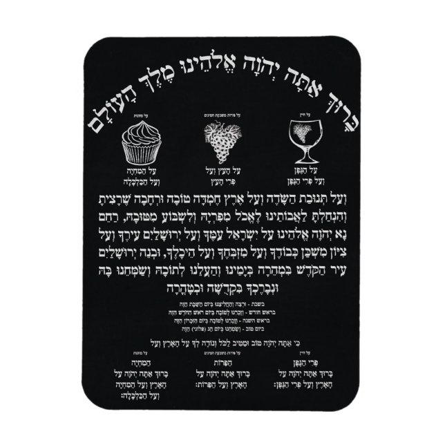 Flexible Al Hamichya Magnet (Vertical)