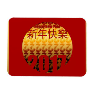 Flexible Golden Year of the Rooster 2017 H Magnet 1