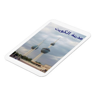 Flexible Koweït - Tours - Magnet