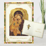 Floral Birthday Orthodox Byzantine Virgin Mary  Card<br><div class="desc">Featuring a beautiful traditional Catholic  religious image of  the Blessed Virgin Mary,  Our Mother of Perpetual Help with a rose floral border.  Inside is a Byzantine Orthodox Cross with a bouquet of flowers overlaid.    All text and fonts may be modified to suit the occasion and recipient.</div>