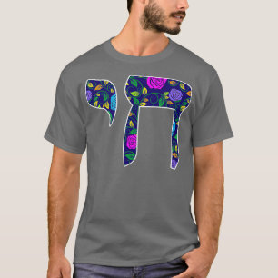 Floral Chai Hebrew Life men ladies kids in T-Shirt