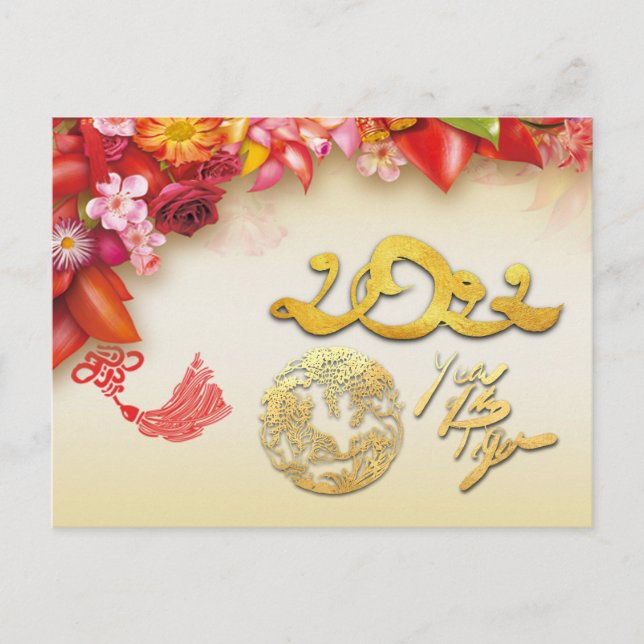 Floral Chinese gold Paper-cut Tiger 2022 HPostC Holiday Postcard (Front)