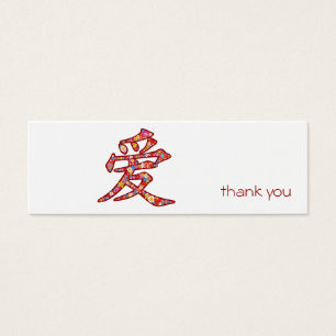 Floral Chinese LOVE Calligraphy Wedding Favour
