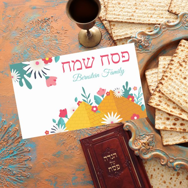 Floral Pyramids Jewish Holiday Passover  Sticker (Creator Uploaded)